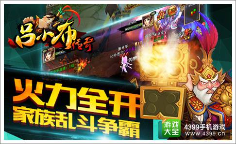 吕小布传奇