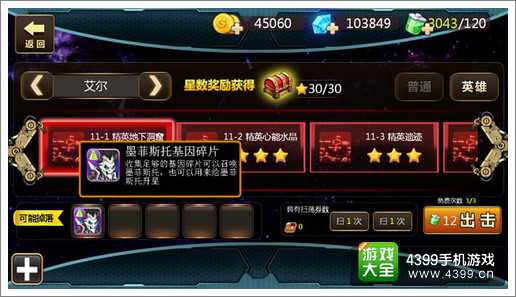 超能英雄碎片怎么合成