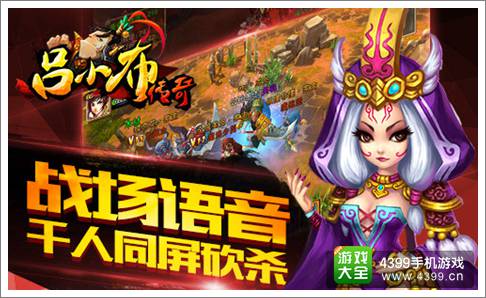 吕小布传奇