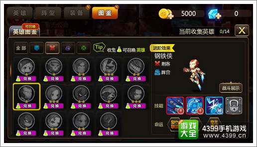超能英雄碎片怎么合成