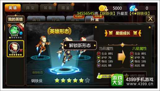 超能英雄碎片怎么合成