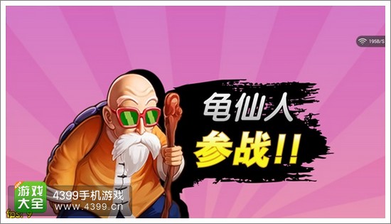 明星大乱斗3D抽卡规则说明2
