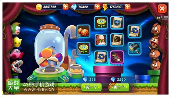 明星大乱斗3D抽卡规则说明3