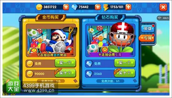 明星大乱斗3D抽卡规则说明4