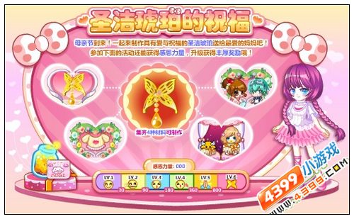 奥比岛5月8日热门活动大爆料