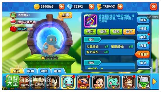 明星大乱斗3D抽卡规则说明6