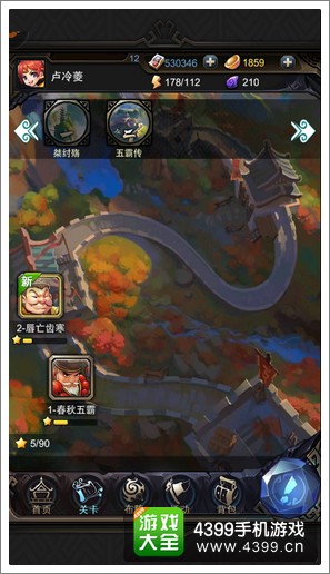 将临天下副本