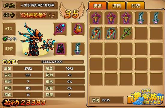 洪荒大劫篇唐三藏无伤过黄风大王