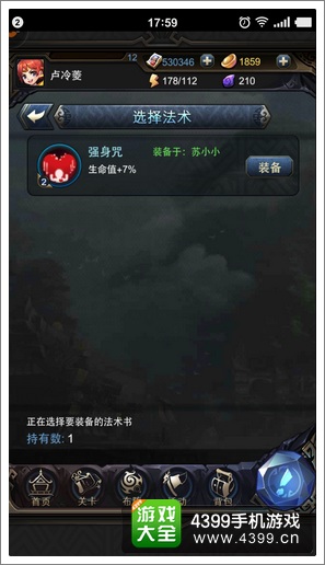 将临天下法术书
