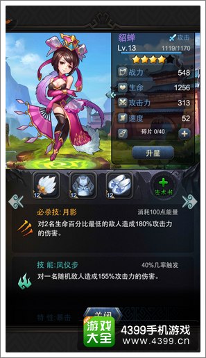 将临天下将领