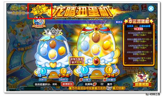 奥拉星神宠乐园在哪 怎么走