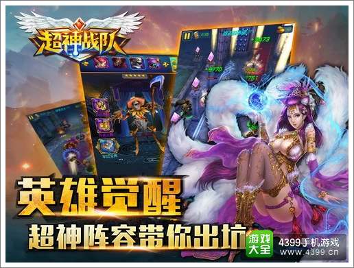 超神战队PVP超神秘籍