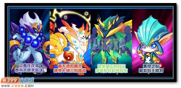 赛尔号妖王吉罗超进化5月15日来袭