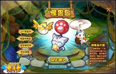 龙斗士飞行兽怎么得