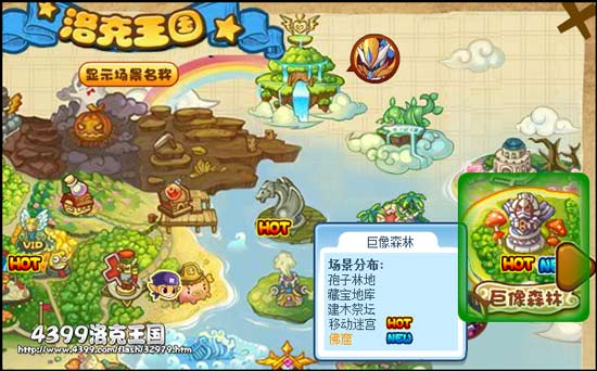 洛克王国佛窟在哪 怎么去