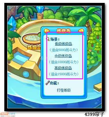 热血精灵派野外打怪在哪