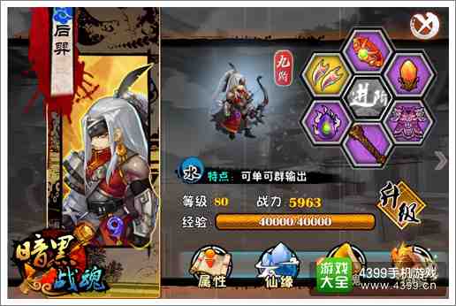 暗黑战魂后羿破天登场