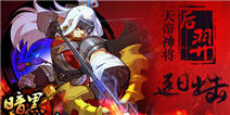 《暗黑战魂》后羿破天登场 手持神弓敢射日