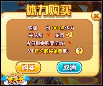 龙斗士家园系统玩法详细介绍