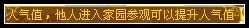 龙斗士家园系统玩法详细介绍