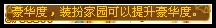 龙斗士家园系统玩法详细介绍