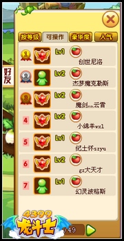 龙斗士家园系统玩法详细介绍