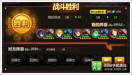 超能英雄三星英雄怎么得