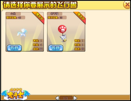 龙斗士家园系统玩法详细介绍