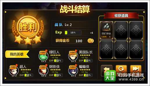 超能英雄快速升级玩法攻略分享