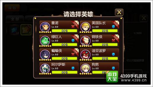 超能英雄快速升级玩法攻略分享