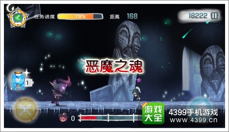 魔力跑跑