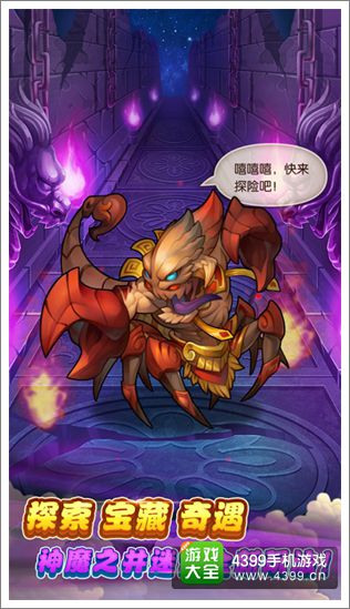 神魔之井来袭 《仙剑奇侠传》手游多伙伴战斗新体验