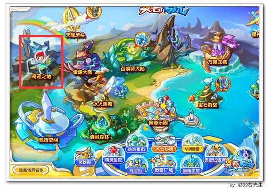 奥奇传说泰格极速神属性地 奇迹之地
