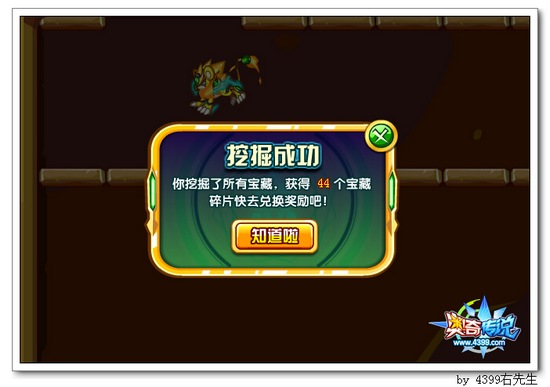 奥奇传说泰格极速神属性 获得宝藏碎片