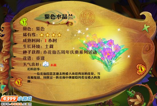 小花仙水晶兰 水晶兰花种