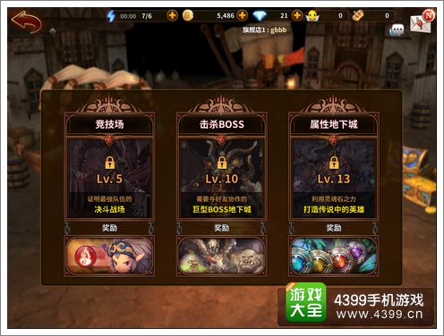 东方奥德赛属性副本