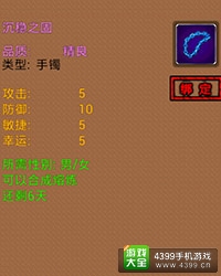弹射王沉稳之固手镯