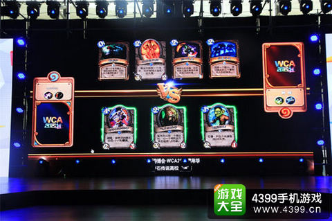 炉石传说现场战况