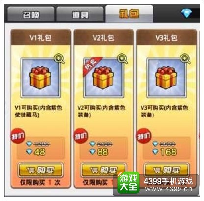 召唤师对决vip礼包