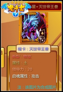 龙斗士灭世帝王兽橙卡启魂