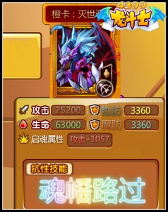 龙斗士灭世帝王兽橙卡属性