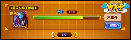 龙斗士灭世帝王兽橙卡怎么得
