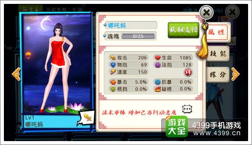十万个冷笑话手游哪吒妈