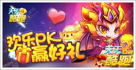 天天酷跑温柔五月天 活动不能停