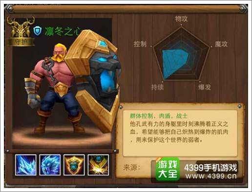 凛冬之心