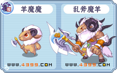 卡布西游乱斧魔羊刷什么 练级