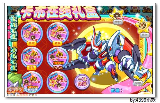 卡布西游5月8日更新预告