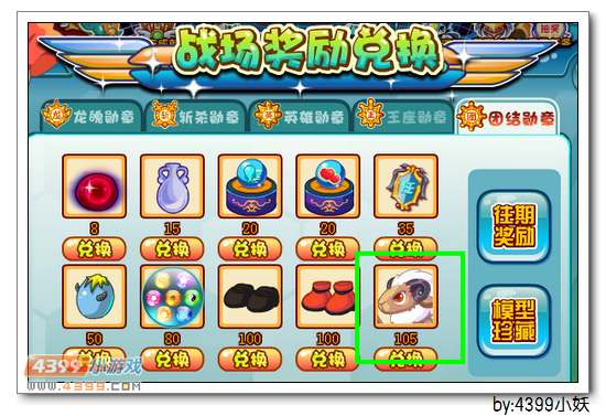 卡布西游5月8日更新预告