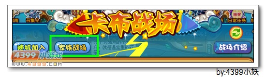 卡布西游5月8日更新预告