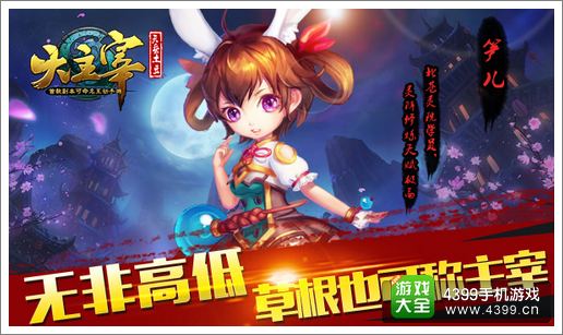 大主宰
